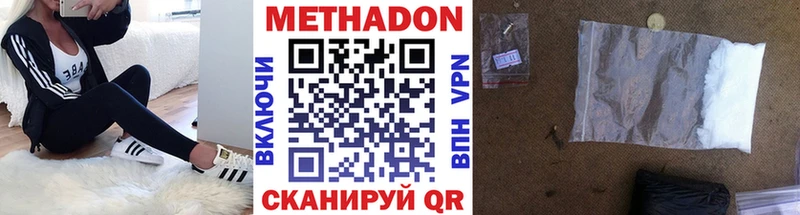 Метадон белоснежный  Купить где  Подпорожье 